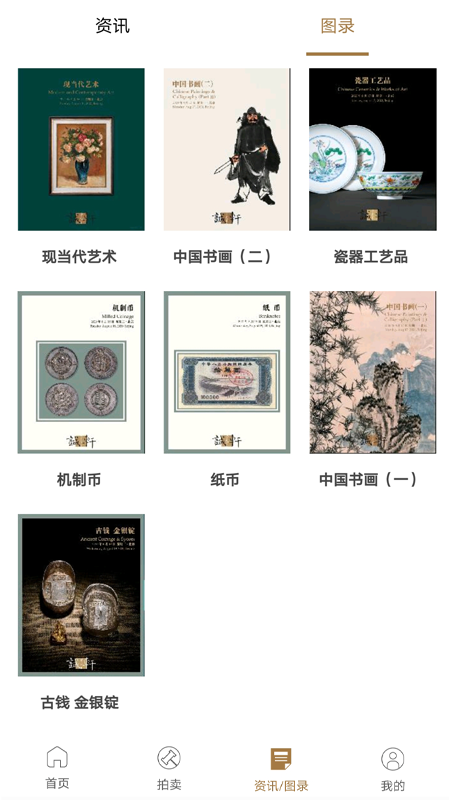 北京诚轩游戏截图3