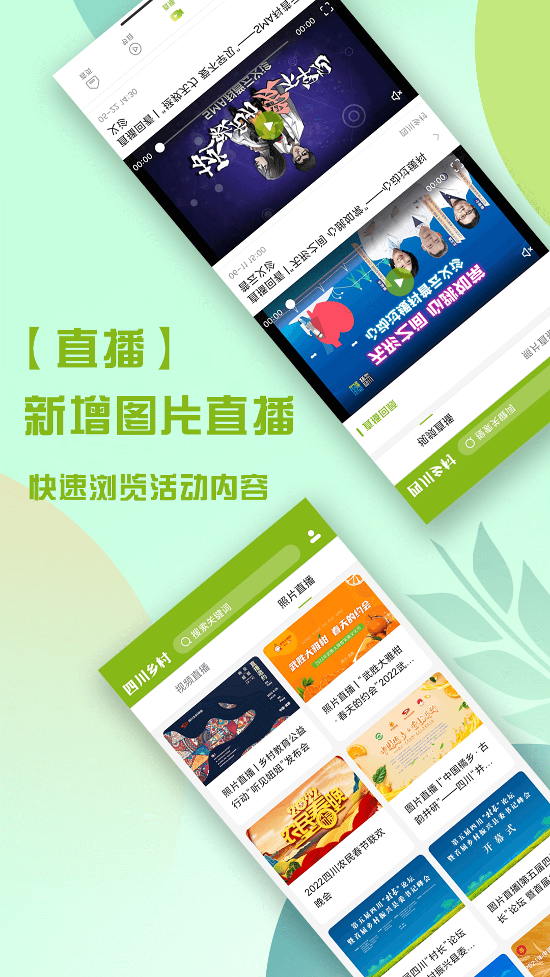 四川乡村游戏截图2