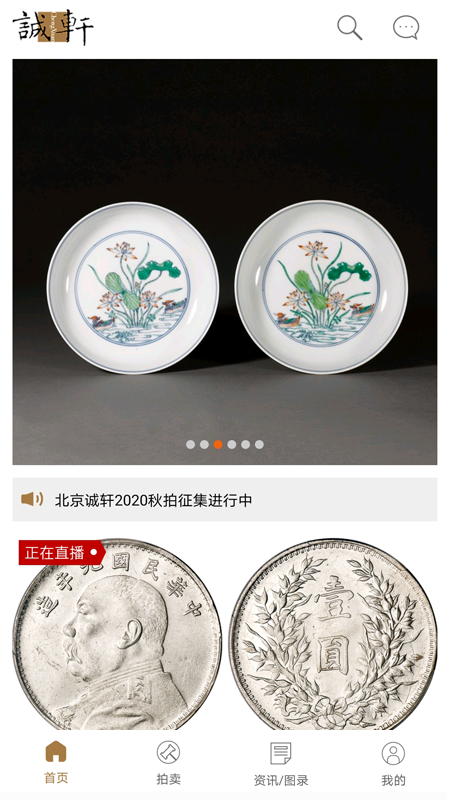 北京诚轩游戏截图1