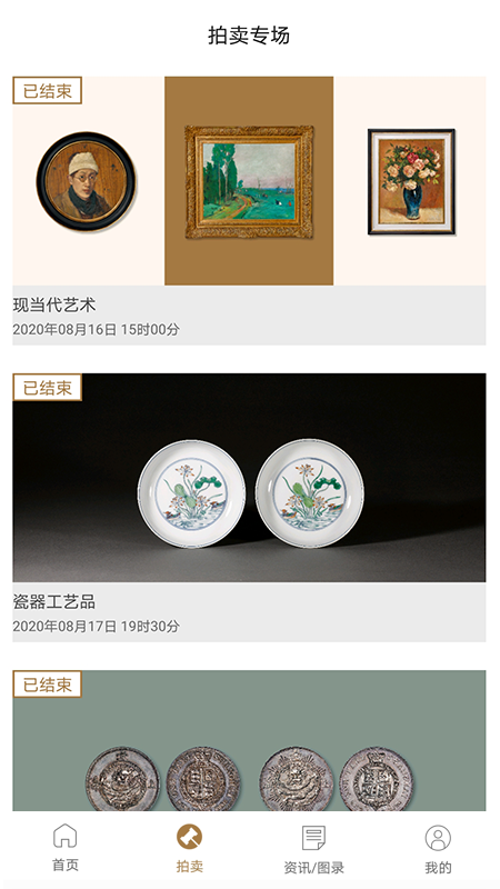 北京诚轩游戏截图2