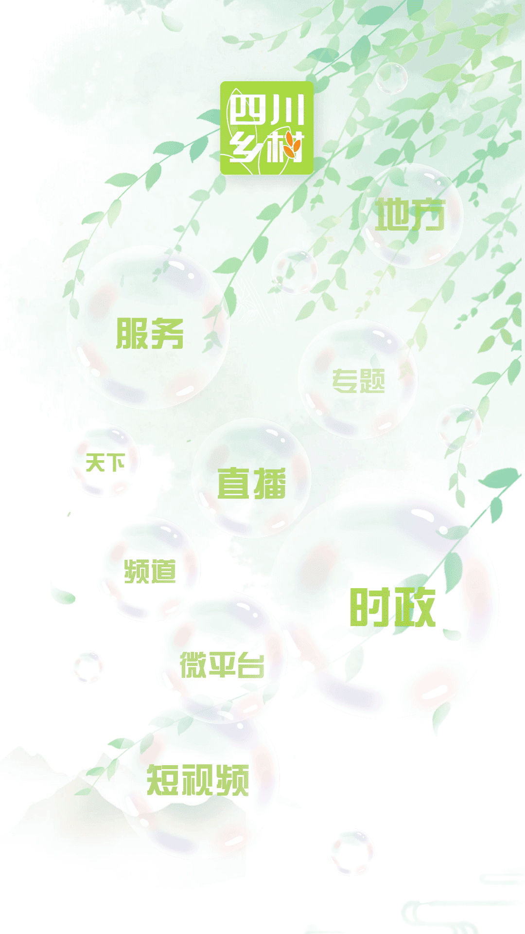 四川乡村游戏截图4