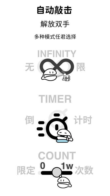 轻木鱼游戏截图4