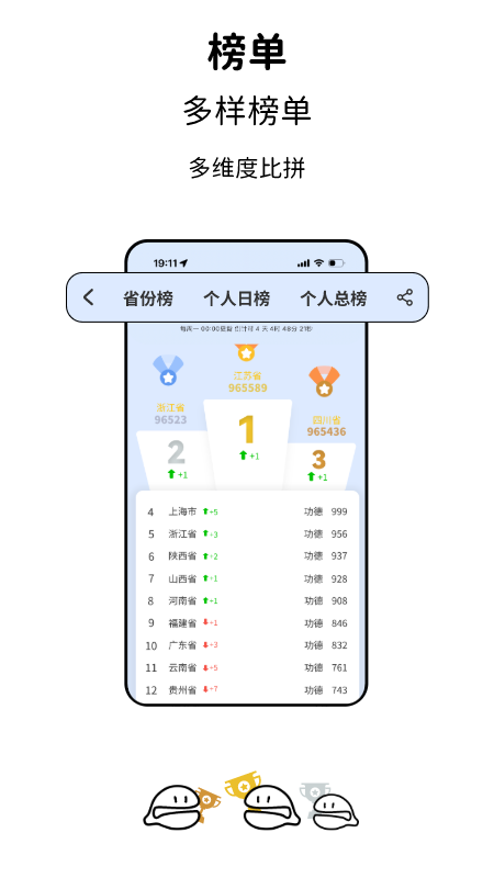 轻木鱼游戏截图5