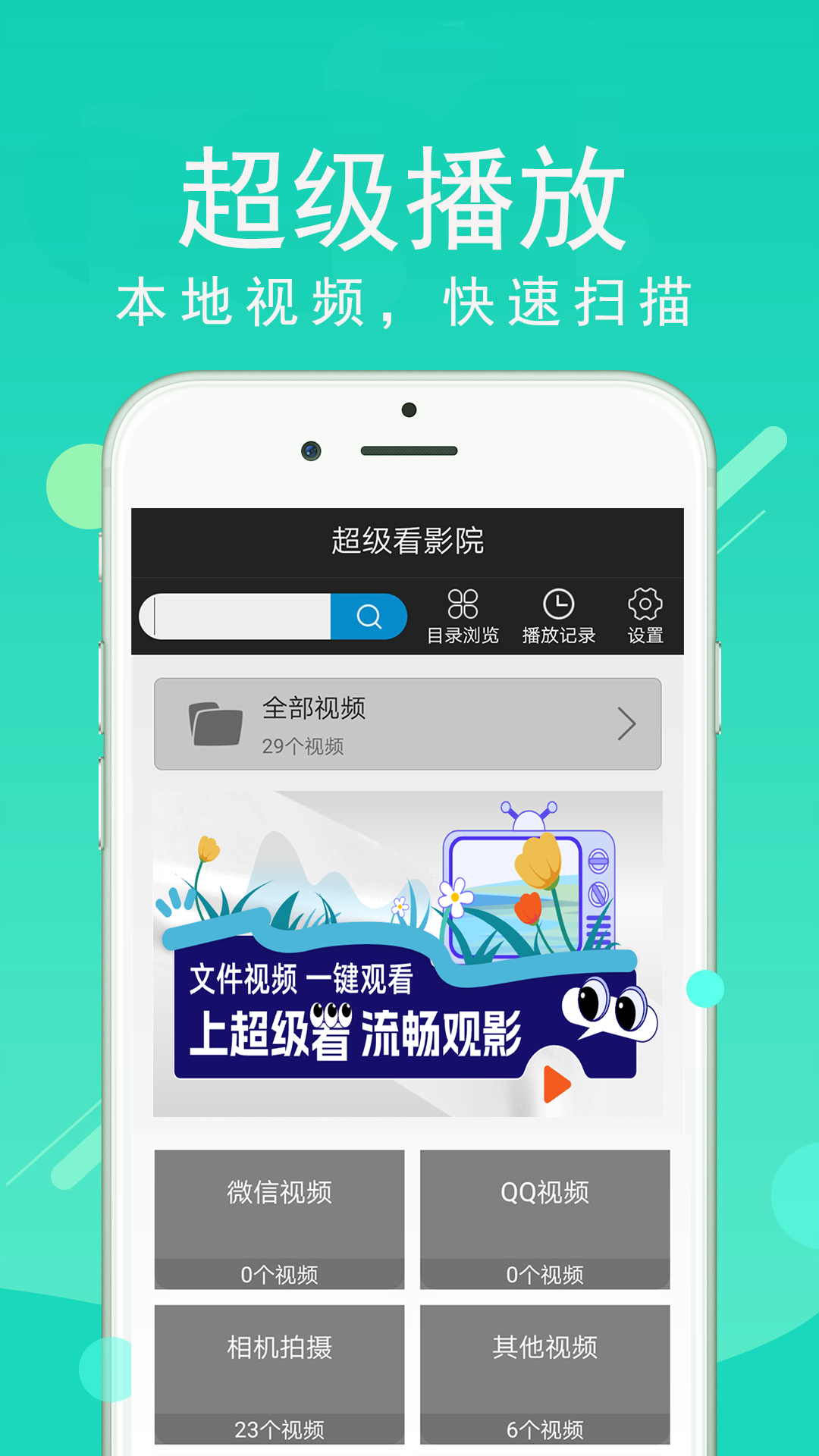 超级看影院游戏截图2