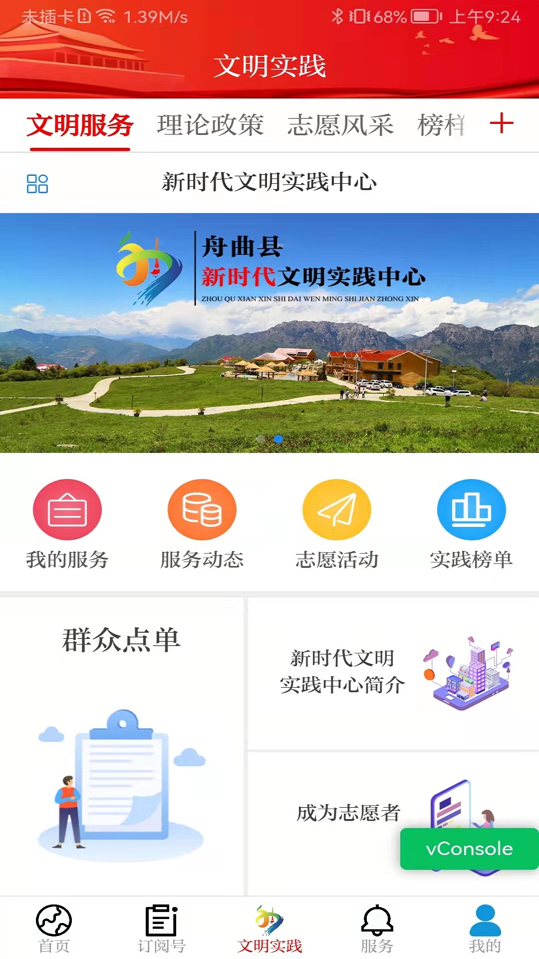 花开舟曲游戏截图1