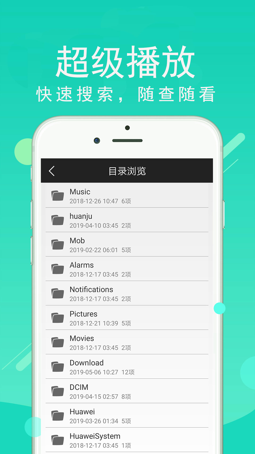 超级看影院游戏截图4