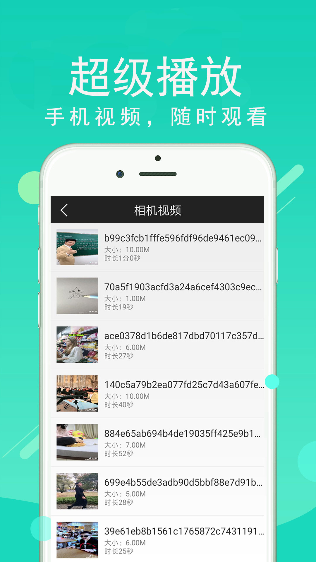 超级看影院游戏截图3