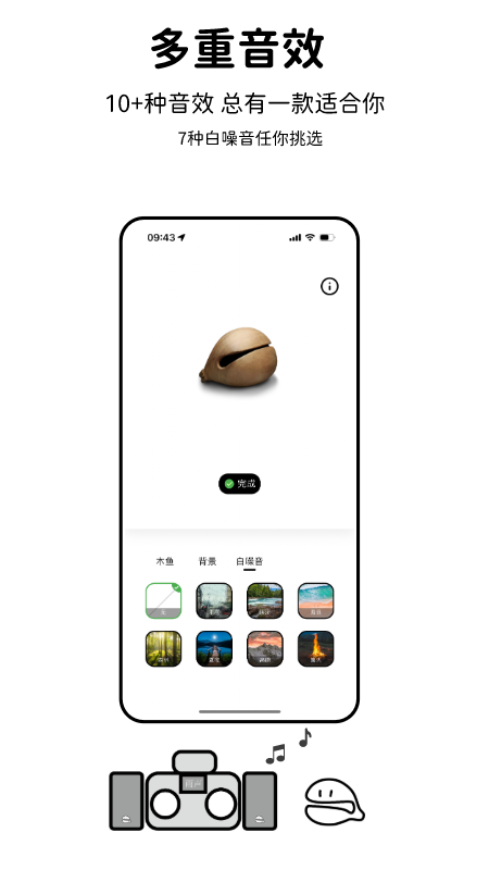 轻木鱼游戏截图3