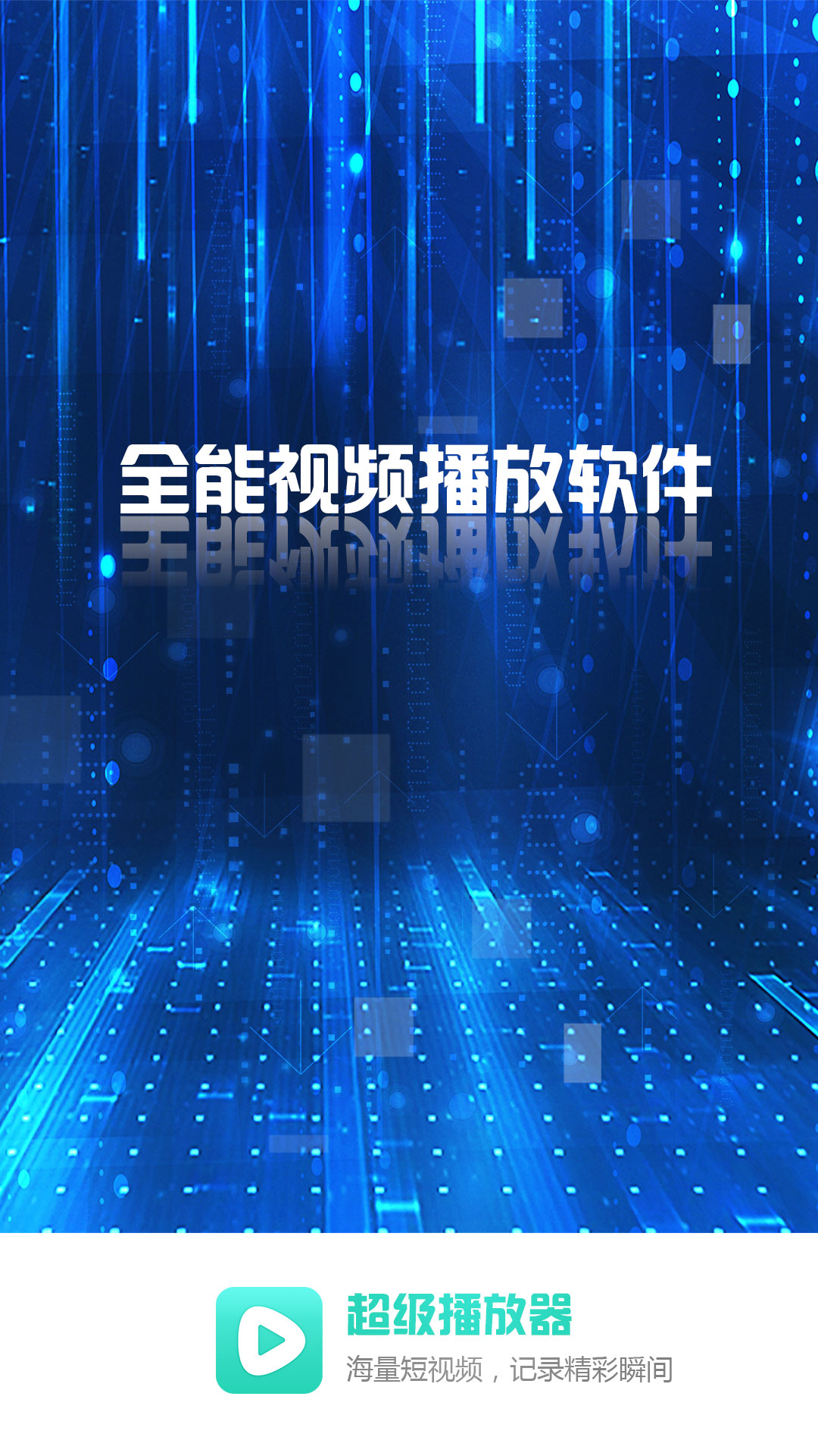 超级看影院游戏截图1