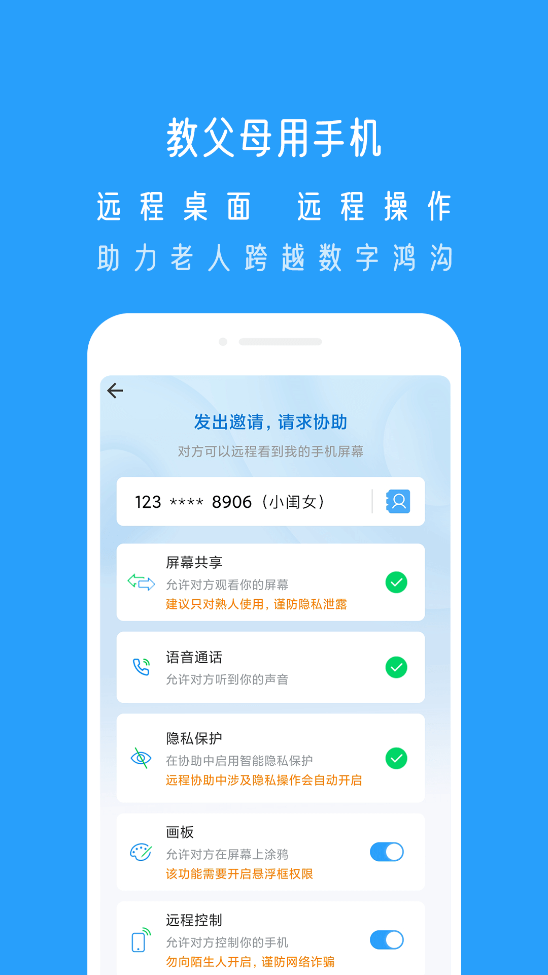 小x远程游戏截图1
