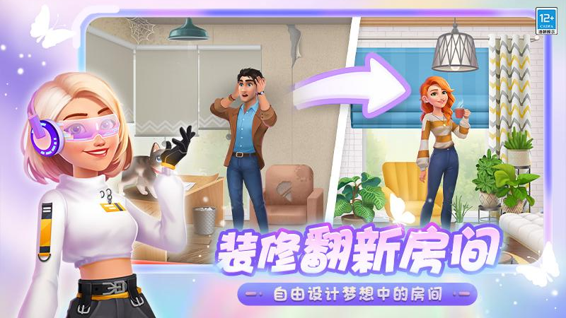 欢乐消除开心假日游戏截图4