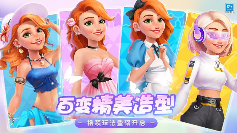 欢乐消除开心假日游戏截图5