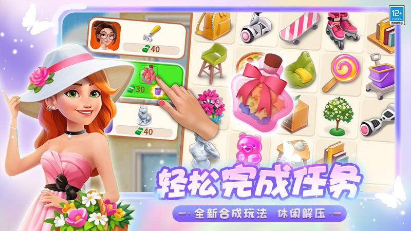 欢乐消除开心假日游戏截图2