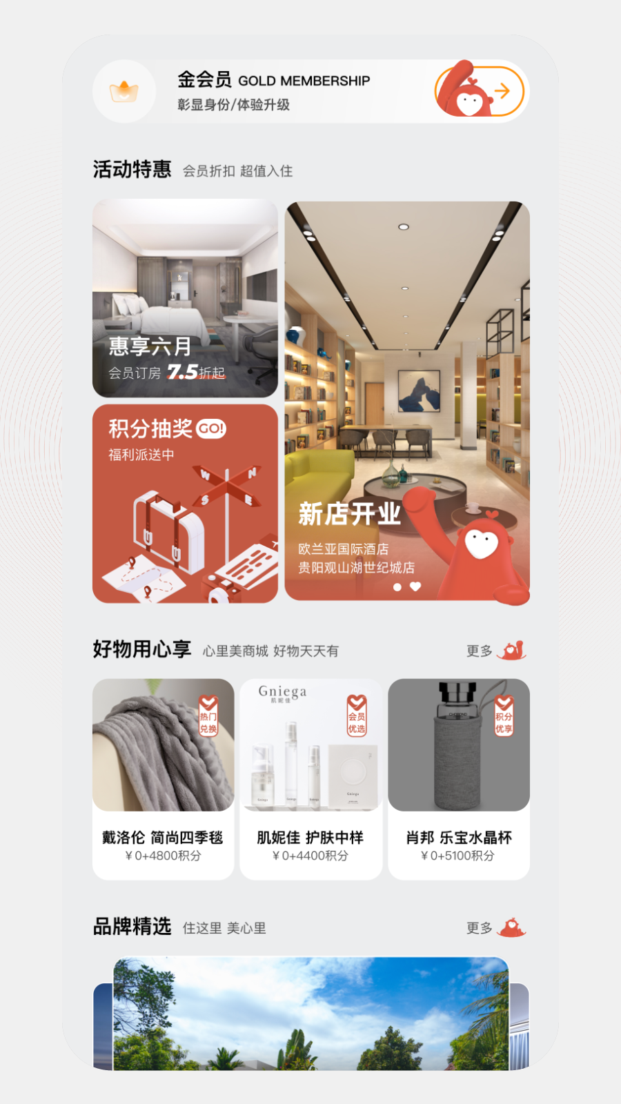 心里美游戏截图3