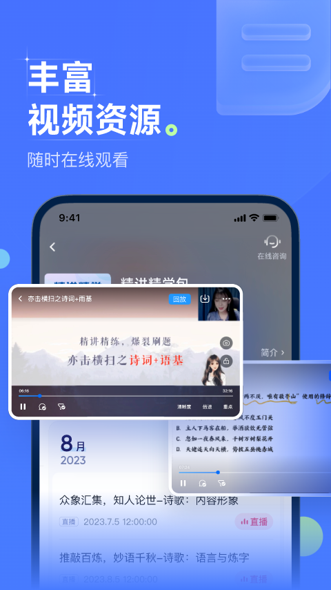 领世优学游戏截图1