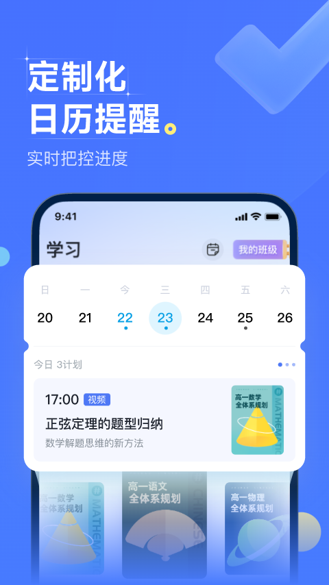 领世优学游戏截图2