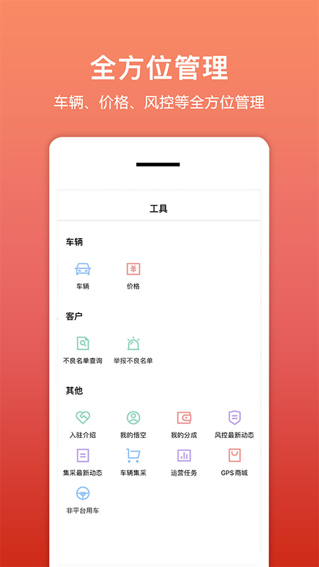 租车帮游戏截图3