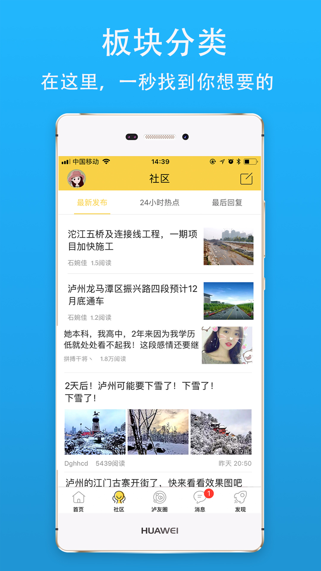 泸州那点事游戏截图4