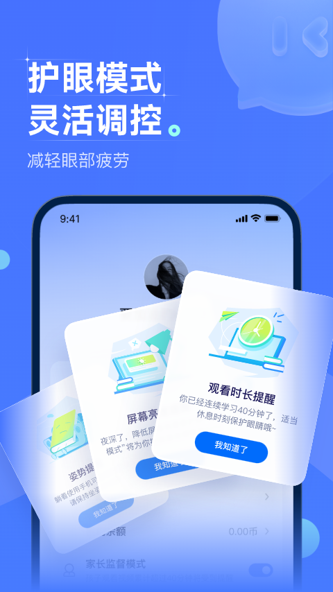 领世优学游戏截图3