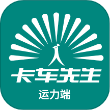 卡车先生运力端
