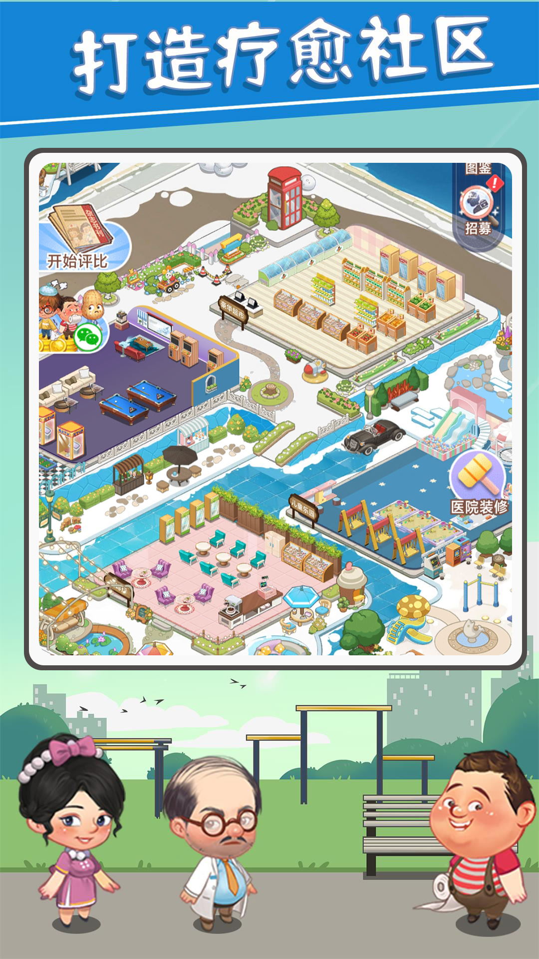 圈了个地游戏截图3