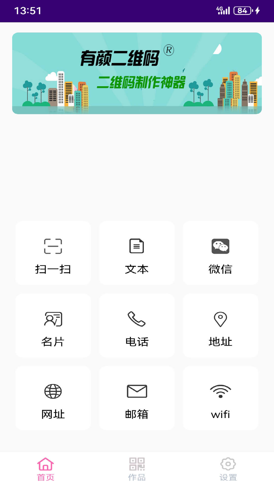 有颜二维码游戏截图2