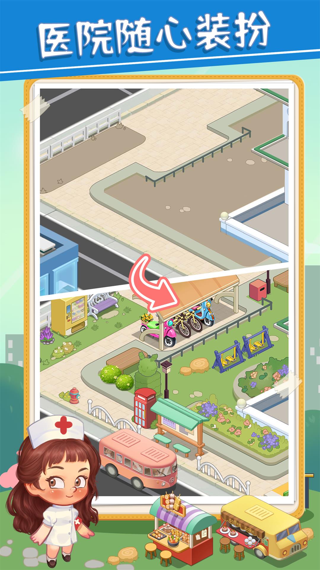 圈了个地游戏截图5