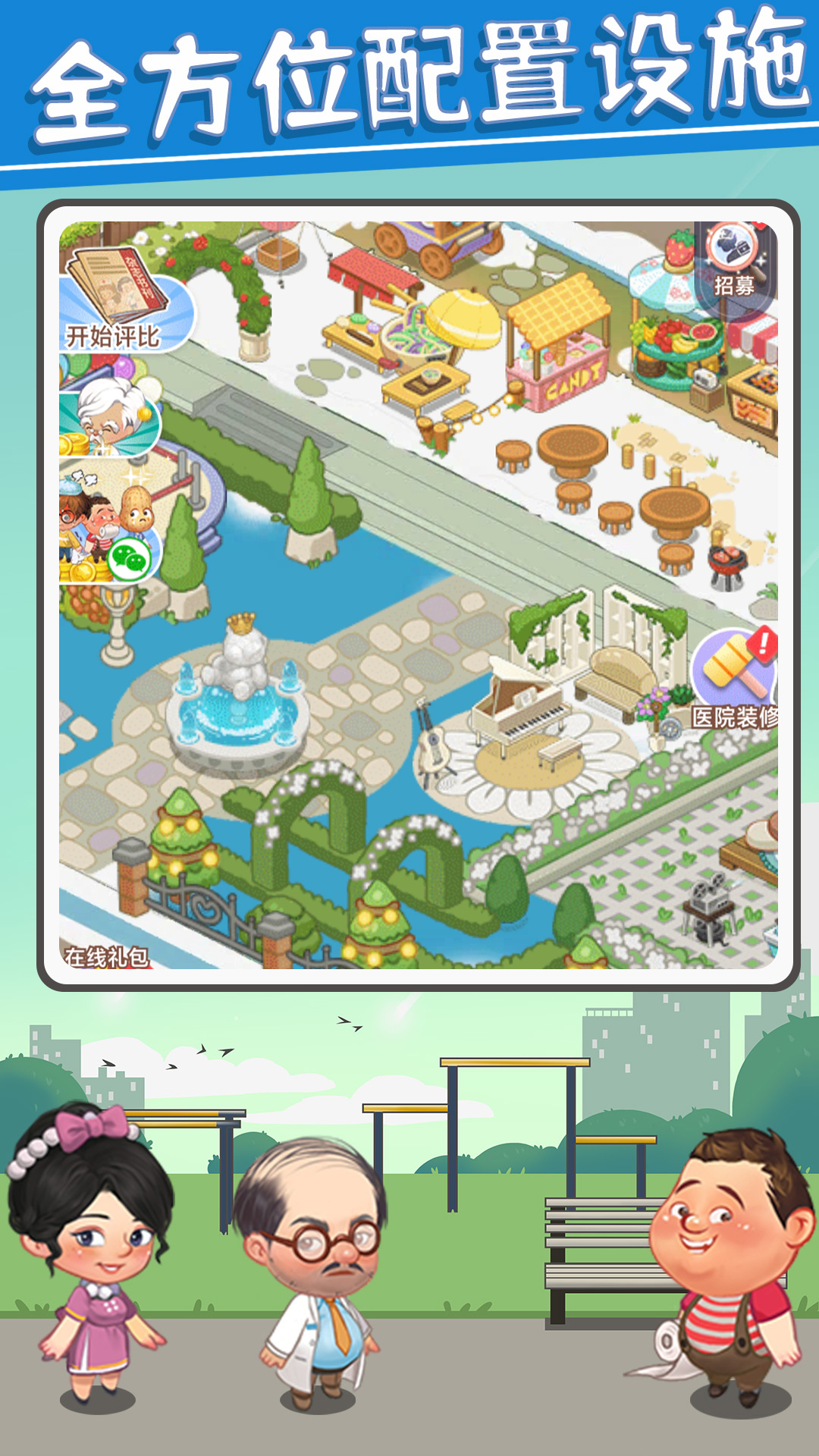 圈了个地游戏截图1