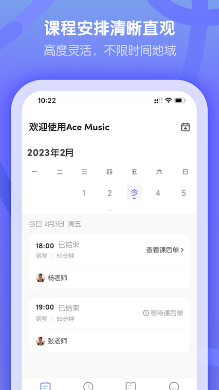 卓越音乐学生端游戏截图2