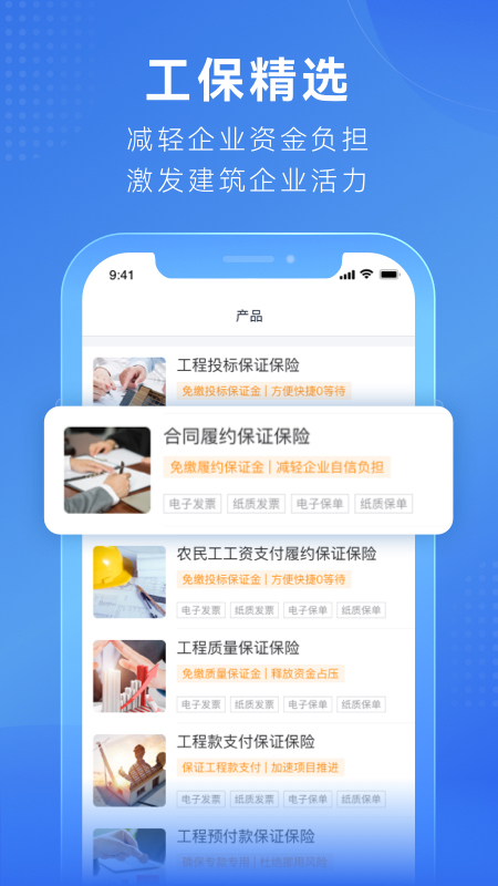 工保网游戏截图2