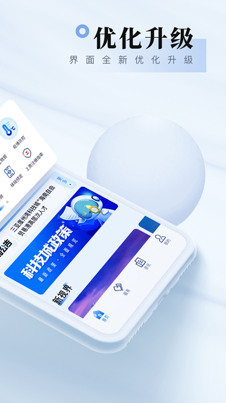 我爱崖州湾游戏截图2