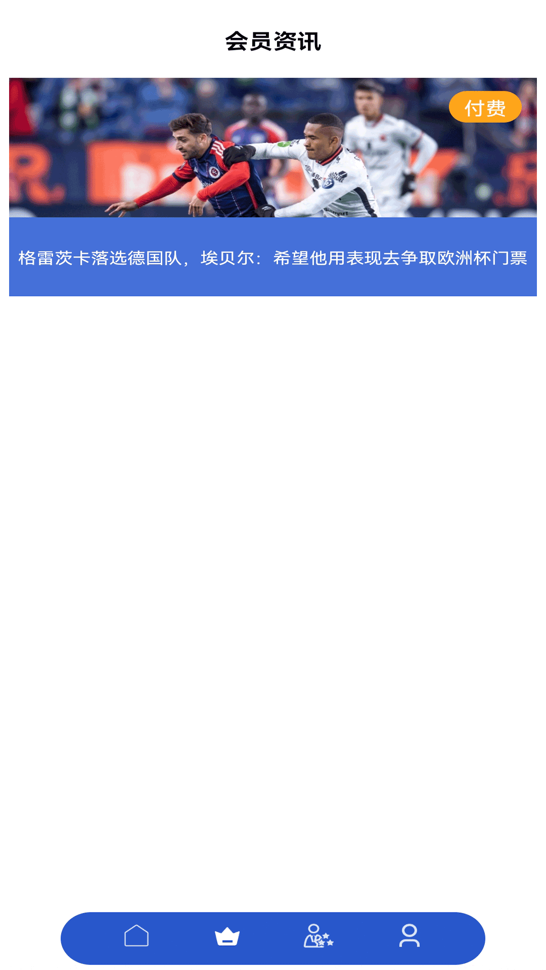 酷必体育游戏截图3