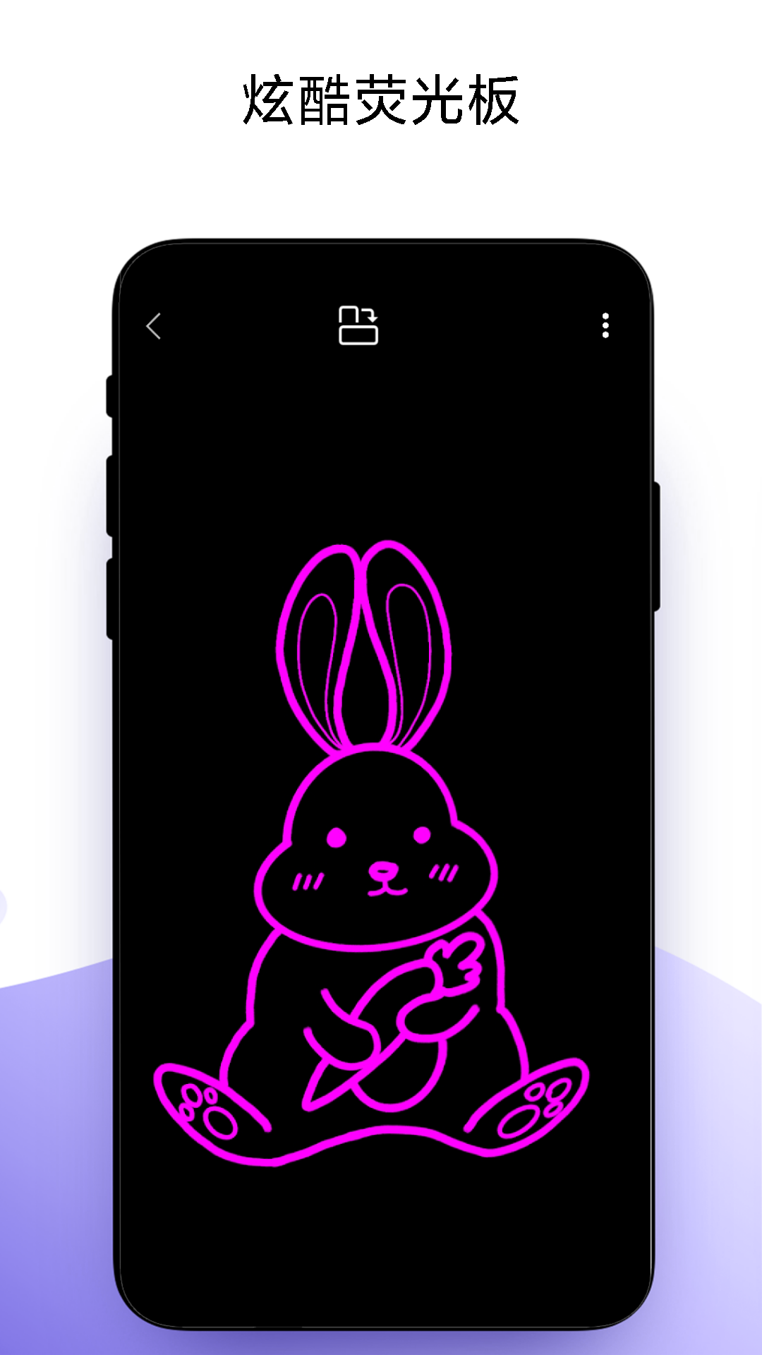 炫酷手机弹幕游戏截图4