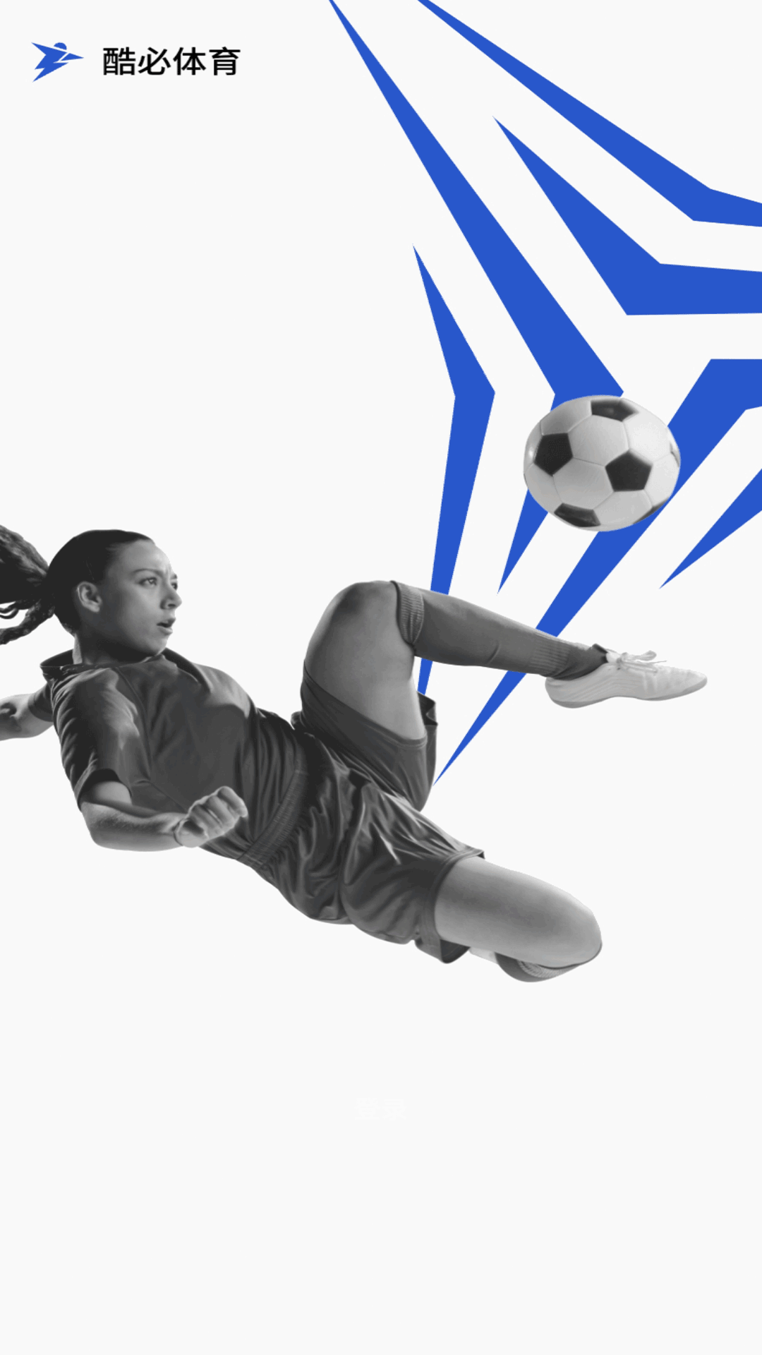 酷必体育游戏截图1