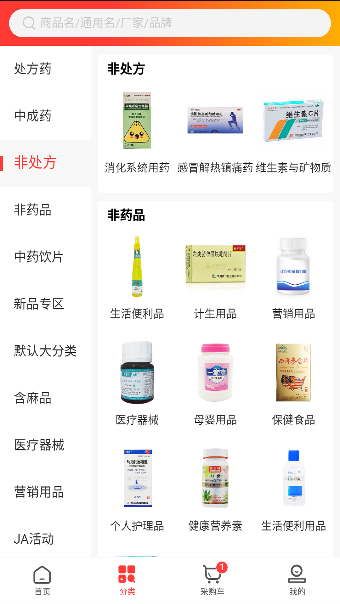 润泽堂药业游戏截图3