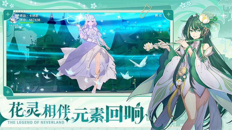 圣境之塔游戏截图3