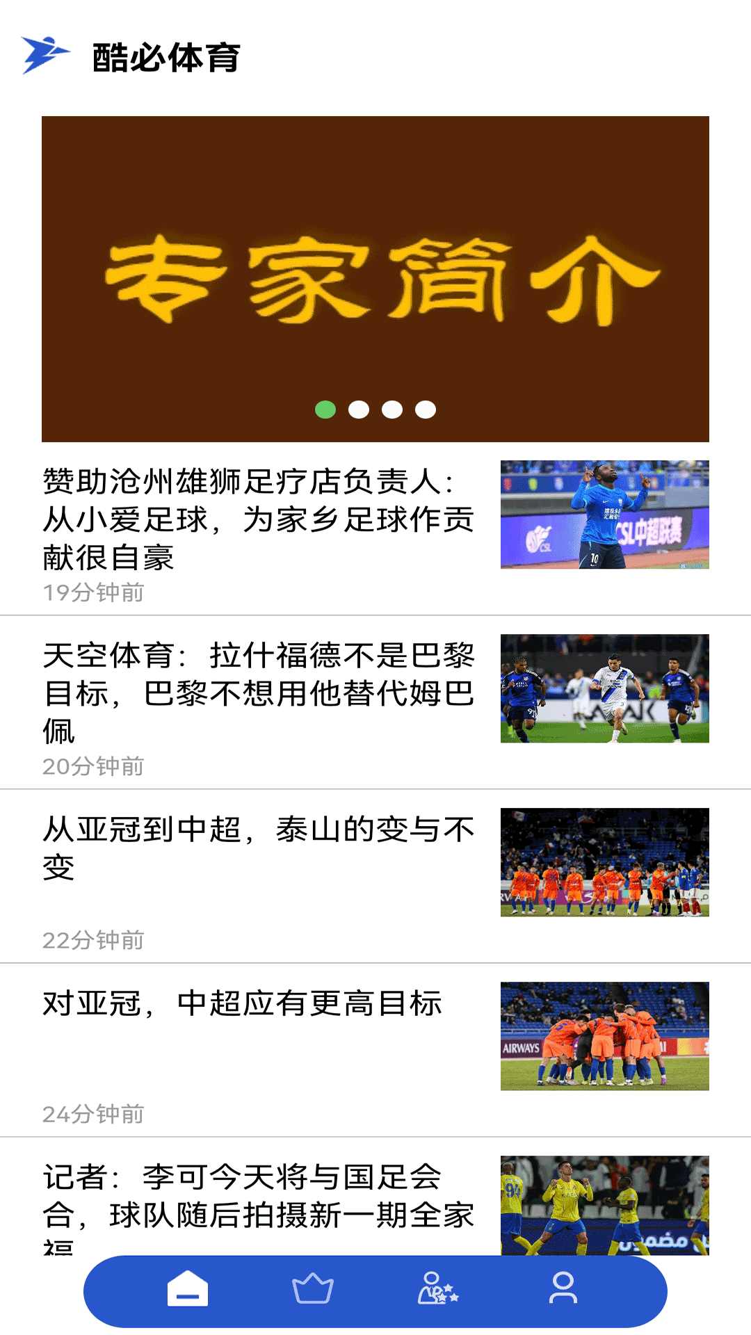 酷必体育游戏截图2