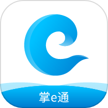 掌e通