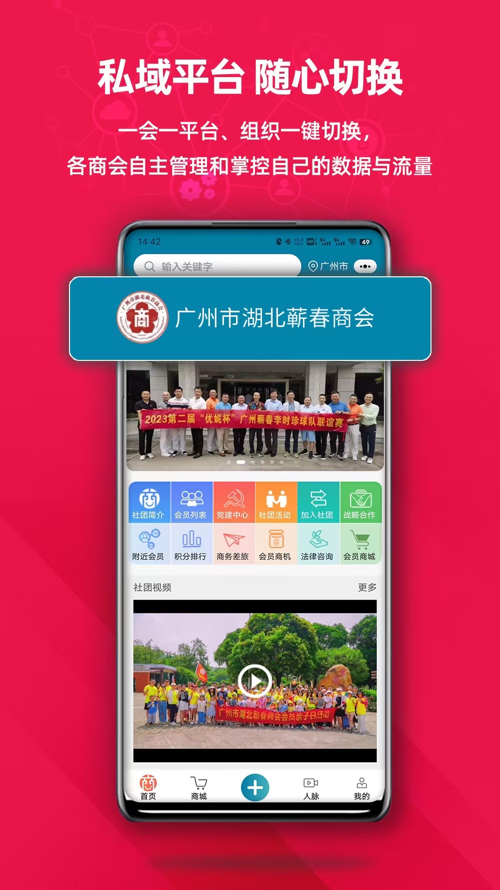 商荟云科游戏截图4