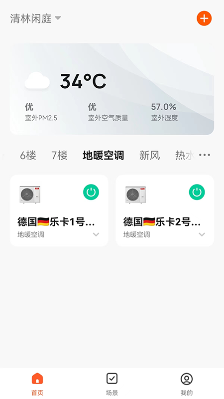 乐卡智能游戏截图1