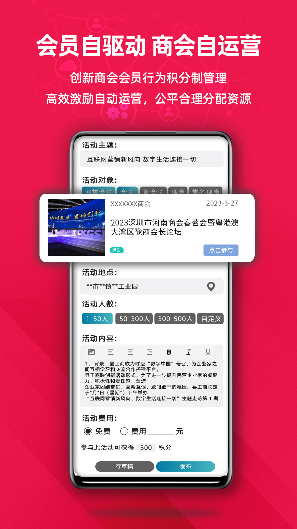 商荟云科游戏截图3