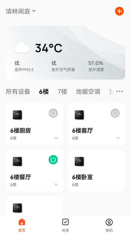 乐卡智能游戏截图2
