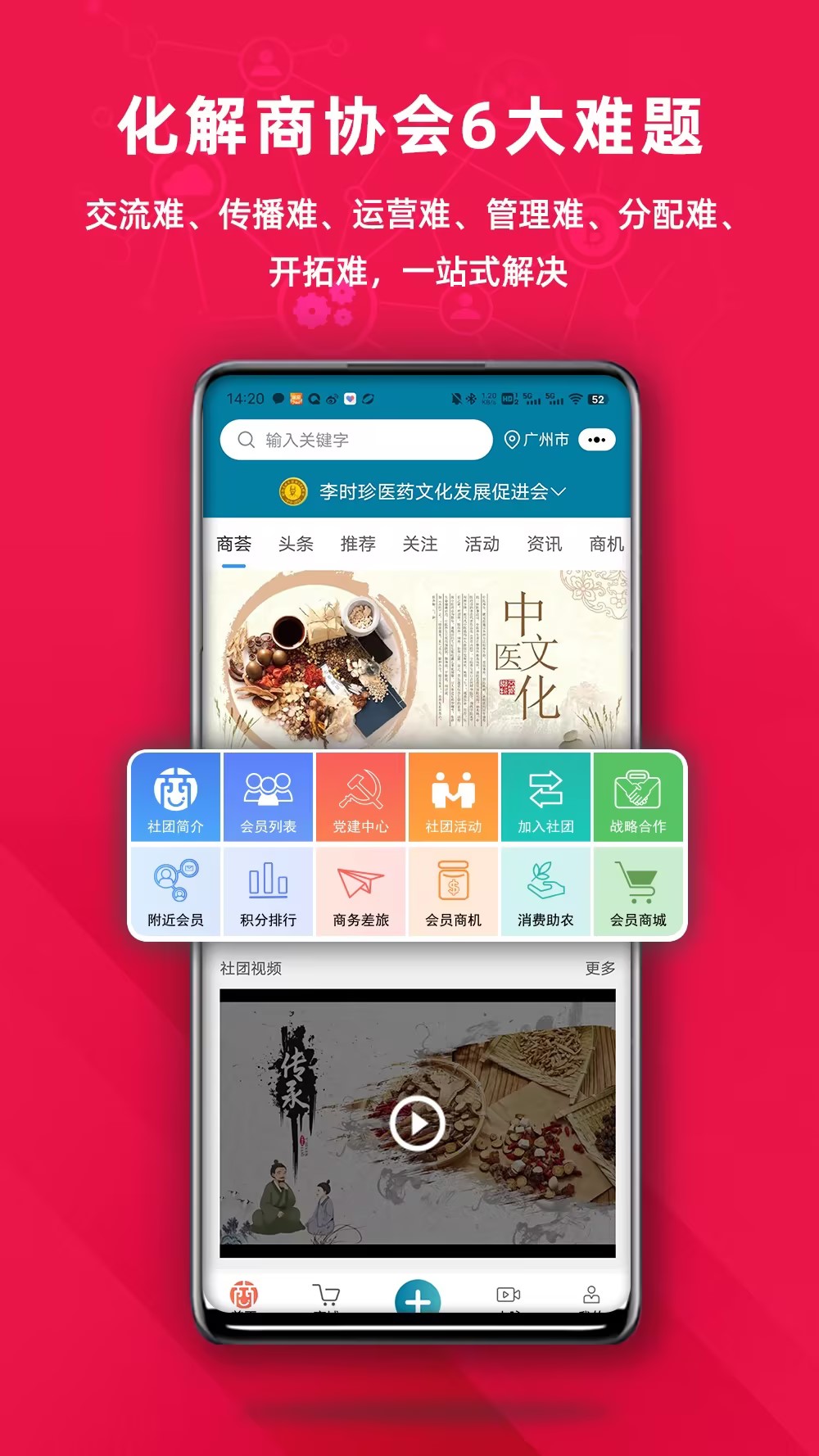商荟云科游戏截图2