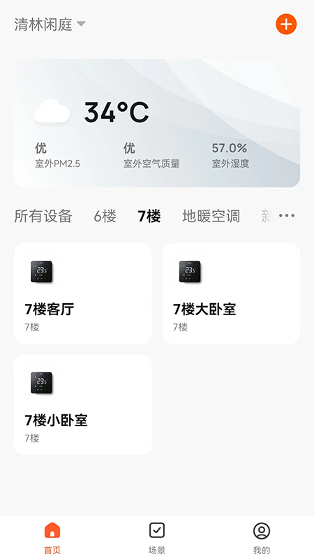 乐卡智能游戏截图4