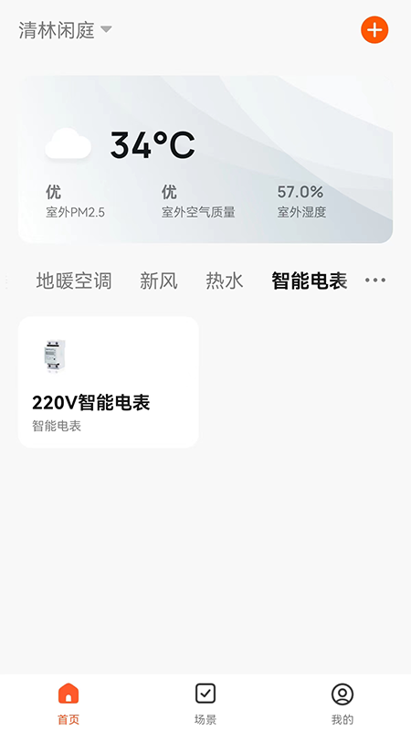 乐卡智能游戏截图3