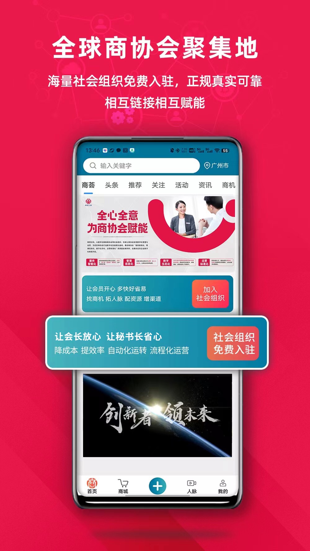 商荟云科游戏截图1