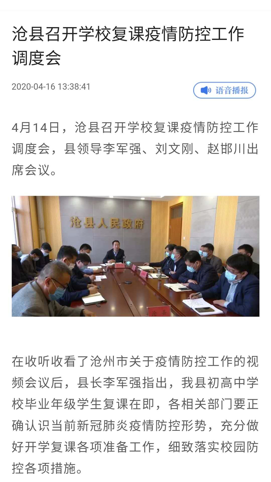 冀云沧县游戏截图2