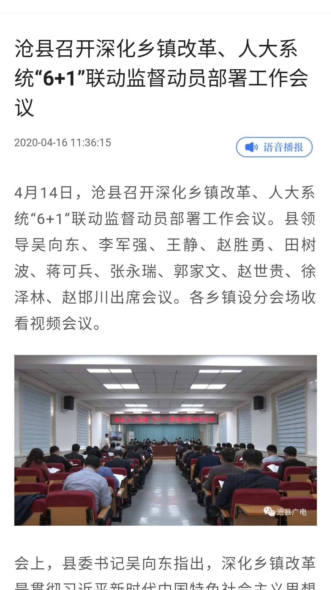 冀云沧县游戏截图3