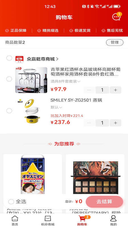 乾尊商城游戏截图3