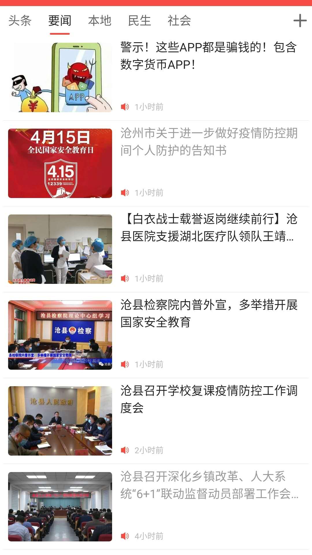 冀云沧县游戏截图4